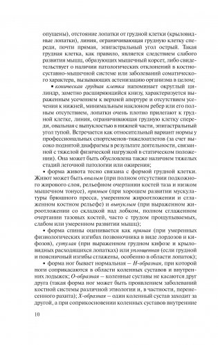 Валеология. Практикум фото книги 11