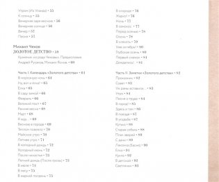 Детская библиотека. Между веком восемнадцатым и двадцатым фото книги 3