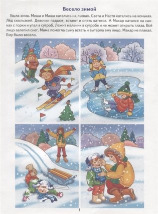 Связная речь и логическое мышление. 4-7 лет. Методическое пособие фото книги 3