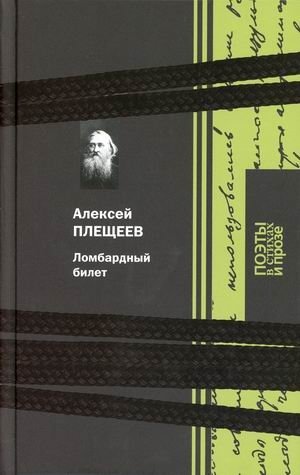 Ломбардный билет фото книги