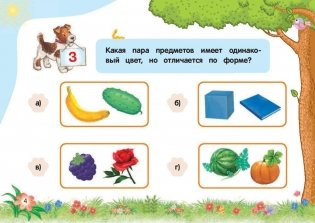 Мышление фото книги 5