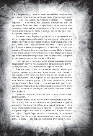 Мастер и Маргарита. Коллекционное иллюстрированное издание фото книги 10