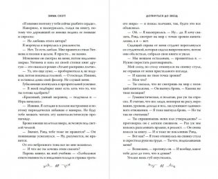 Комплект из 3-х покетбуков. Лучшие книги о любви фото книги 5