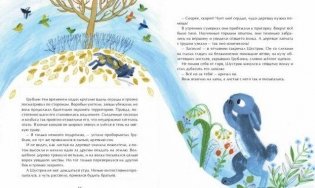 Дерево для всех фото книги 2