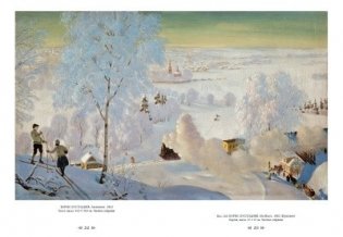 Русский пейзаж фото книги 3