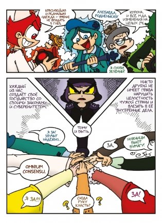 Земля Королей. Трефовый том фото книги 2