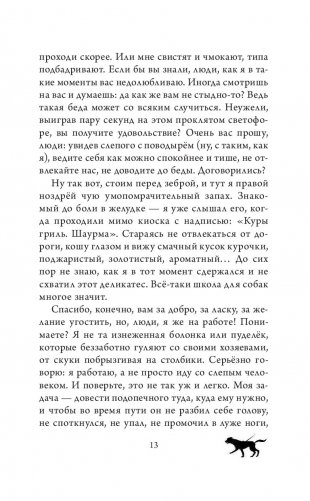 Радуга для друга фото книги 8