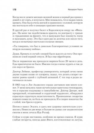 Внутри и вне помойного ведра фото книги 8