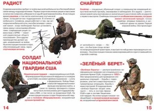 Большая книга. Воины всех времён и народов фото книги 3