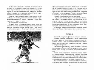 Черемыш – брат героя фото книги 4