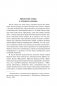 Гениальность и помешательство. Женщина преступница и проститутка. Любовь у помешанных фото книги маленькое 6
