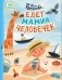 Едет мамин человечек фото книги маленькое 2