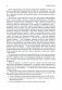 Хакерство. Физические атаки с использованием хакерских устройств фото книги маленькое 14