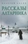 Христианская жизнь: рассказы Валерия Лялина (комплект из 2-х книг) фото книги маленькое 2