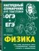 Физика фото книги маленькое 3