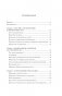 Радикальное спокойствие. Созерцательные практики для глубинного благополучия фото книги маленькое 3