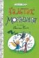 Галстук Мортимера фото книги маленькое 2