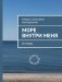 Море внутри меня без воды фото книги маленькое 2