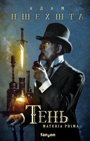 Тень фото книги