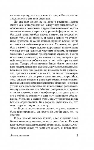 Странная история доктора Джекила и мистера Хайда фото книги 10