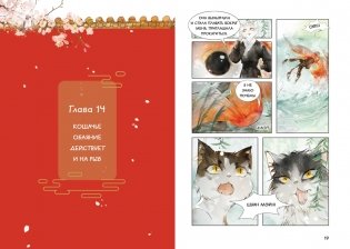 Императорские коты. Комплект из 3 книг в футляре фото книги 6