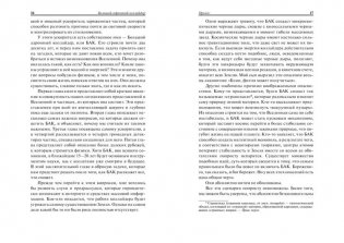 Большой адронный коллайдер. На квантовом рубеже фото книги 6