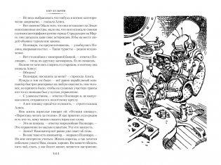 Миллион приключений. Заповедник сказок. Приключения Алисы фото книги 10