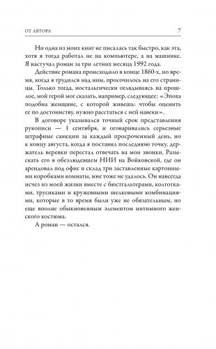 Дом свиданий фото книги 4