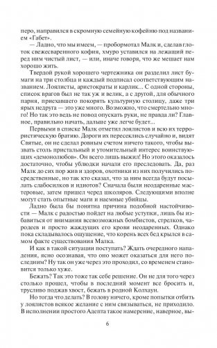 Малк. И когда ты ее нашел фото книги 6