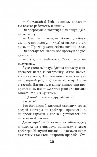 Пять ночей у Фредди. Четвёртый шкаф фото книги 7