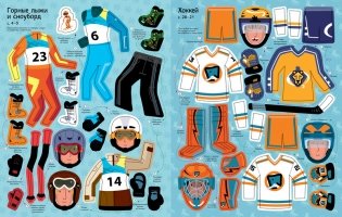 Спортсмены фото книги 3