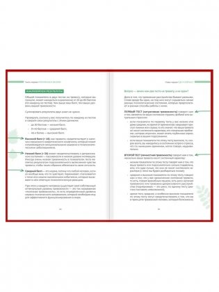 Книга-тренажёр "Будь счастлив!" к бестселлеру Андрея Курпатова "Счастлив по собственному желанию" фото книги 9