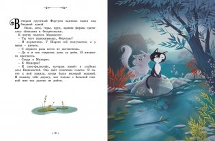 Котёнок, который всего боялся. Сказки премудрой совы фото книги 4