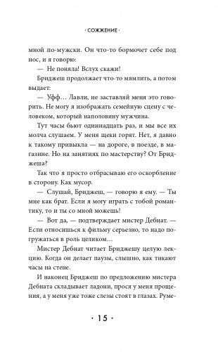 Сожжение фото книги 15