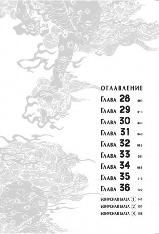 Путь домохозяина. Том 4 фото книги 3