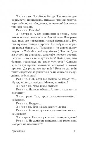 Привидения. Столпы общества. Строитель Сольнес фото книги 9