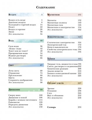 Большая книга экспериментов для школьников фото книги 4