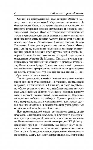 Территория войны фото книги 6