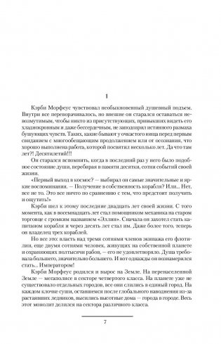 Цербер фото книги 6
