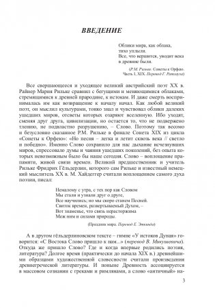 История мировой литературы. Древний Ближний Восток фото книги 4