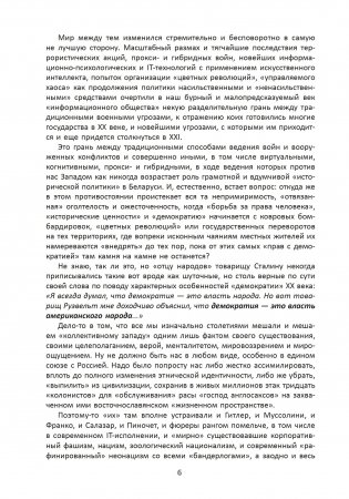 Цена предательства фото книги 6