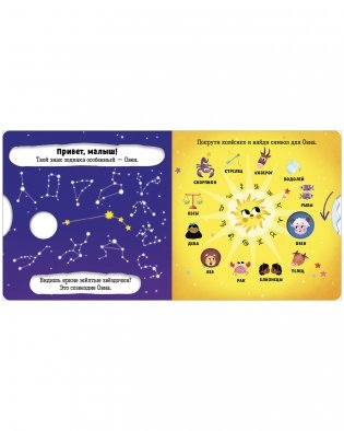 Овен фото книги 6