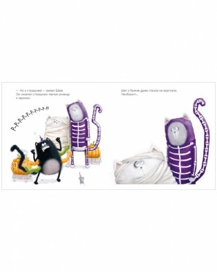 Шмяк: сласти или напасти фото книги 4