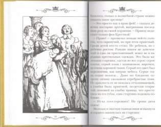 Маленький хромой принц фото книги 4