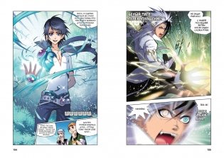 Боевой континент. Книга 3. Возвращение гранд-мастера фото книги 7