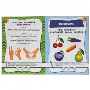 Развивающие тесты для подготовки к школе 4-5 лет фото книги 3