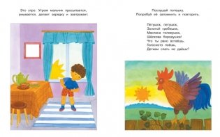 Веселые часы (2-3 года) фото книги 4