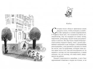 Всё о Малыше Николя фото книги 3