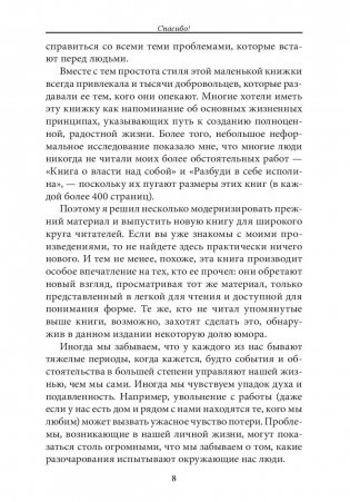 Заметки друга фото книги 6