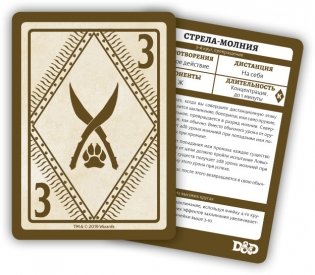 Dungeons&Dragons "Карты заклинаний. Следопыт" фото книги 2